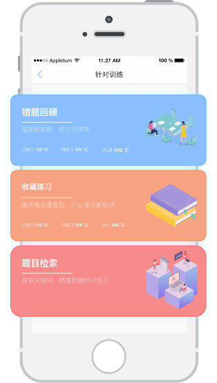 云师教育app